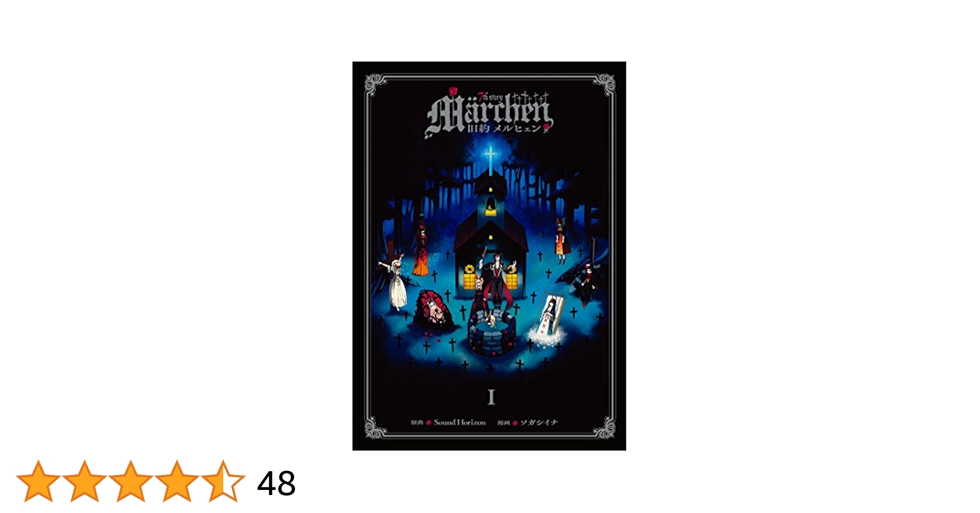 旧約marchen　3冊セット（第1刷） 旧約marchen 3冊セット（第1刷）